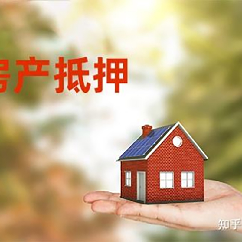 五华重庆房产二次抵押贷款怎么办理