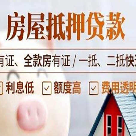 五华贷款在银行办理有什么优势?