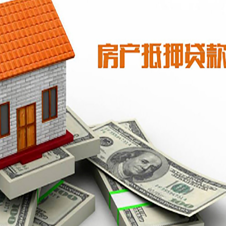 五华房产抵押贷款需要提交哪些资料？