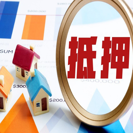 五华房屋抵押贷款利率是多少？