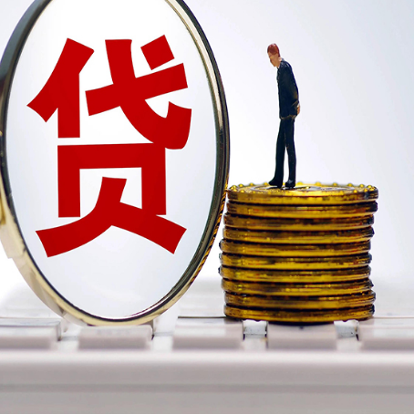 五华房子抵押贷款担保要多长时间?