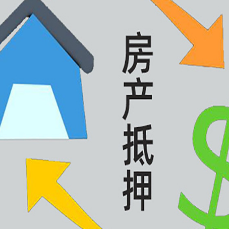 五华房子抵押贷款时如果夫妻离婚怎么处理